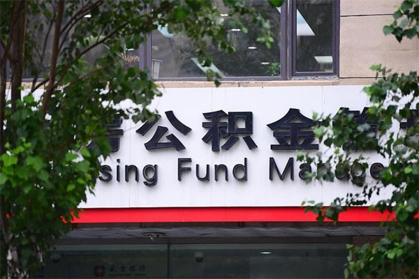 临汾个人的住房公积金能取出来吗（个人公积金能提现吗）