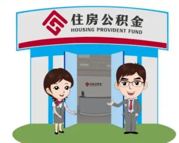 临汾房子全款能取公积金吗（全款买房可以取公积金）